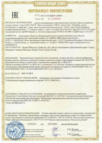 Сертификат соответствия на салют RU C-CN.ЦЦ09.А.00665_-1 | Салюты Чебоксары