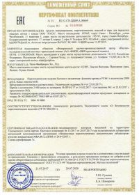 Сертификат соответствия на салют RU C-CN.ЦЦ09.А.00669-1 | Салюты Чебоксары