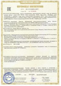 Сертификат соответствия на салют RU C-CN.ЦЦ09.А.00671-1 | Салюты Чебоксары