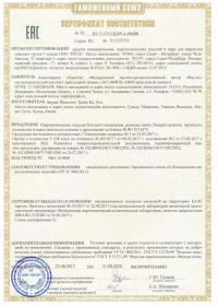 Сертификат соответствия на салют RU C-CN.ЦЦ09.А.00688-1 | Салюты Чебоксары