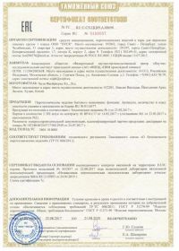 Сертификат соответствия на салют RU C-CN.ЦЦ09.А.00690-1 | Салюты Чебоксары