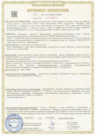 Сертификат соответствия на салют RU C-CN.ЦЦ09.А.00706-1 | Салюты Чебоксары