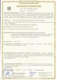 Сертификат соответствия на салют С28-1 | Салюты Чебоксары