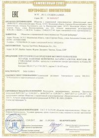 Сертификат соответствия на салют С29-1 | Салюты Чебоксары