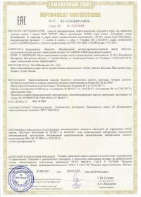 Сертификат соответствия на салют ТС RU C-CN.ЦЦ09.А.00701-1 | Салюты Чебоксары