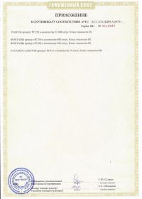 Сертификат соответствия на салют ТС RU C-CN.ЦЦ09.А.00701-2 | Салюты Чебоксары